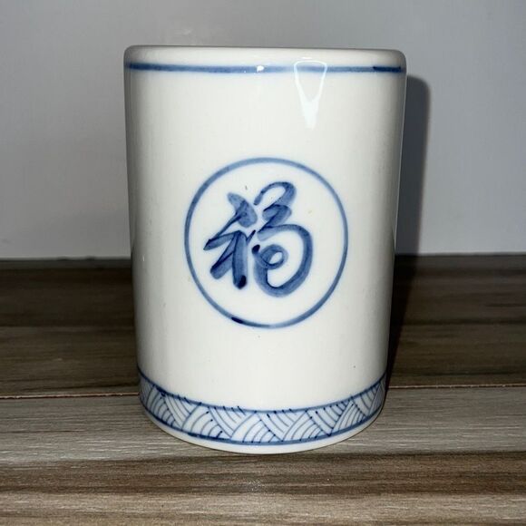 Williams Sonoma Grande Cuisine Blue Chinese Symbol Brush Pot 5” - Picture 1 of 8